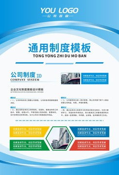 工厂管理制度牌、展板模板及项目策划服务全解析