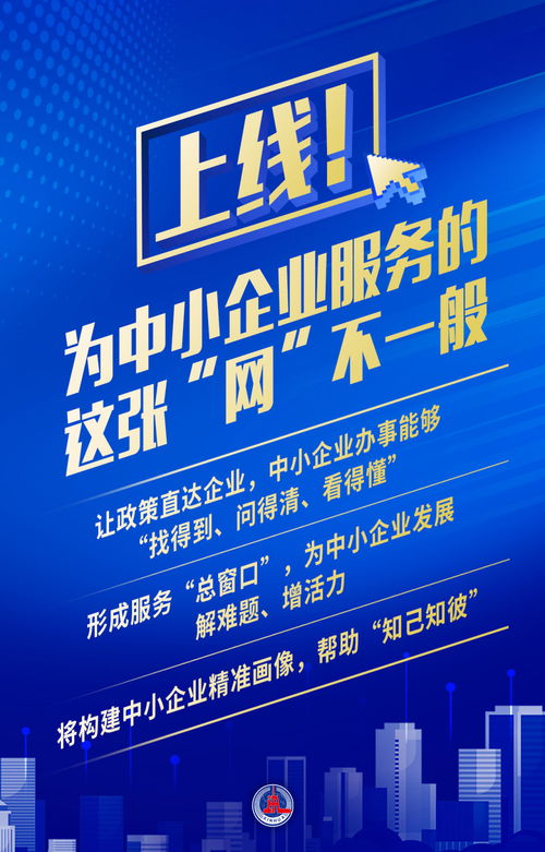 新华鲜报 赋能成长，中国为中小企业织就服务“一张网”