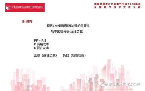 姚坤 腾讯成都A.B地块项目电气设计案例——融合创新与效率的项目策划与公关服务