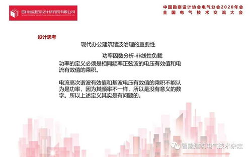 腾讯成都A.B地块项目电气设计中的项目策划与公关服务实践